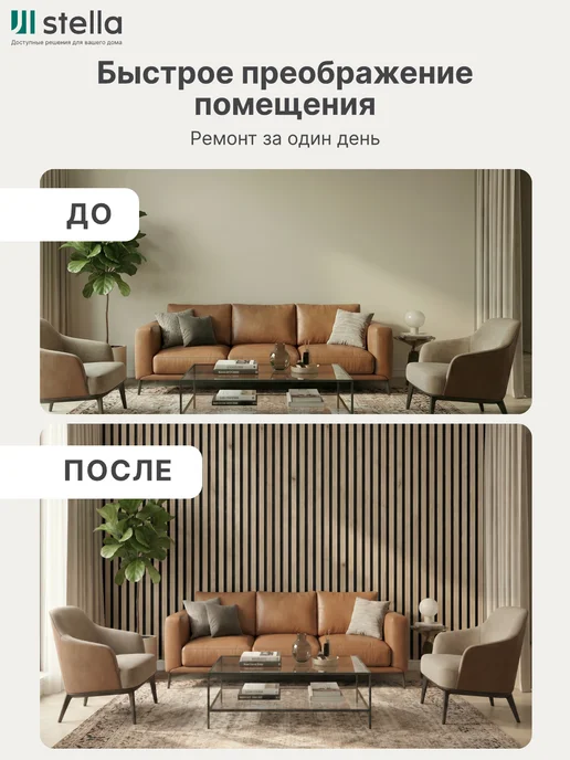 StellaPro Акустическая реечная стеновая панель Крафт Мускат, серый, фото 2