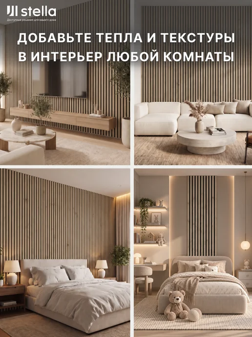 StellaPro Акустическая реечная стеновая панель Крафт Мускат, серый, фото 4