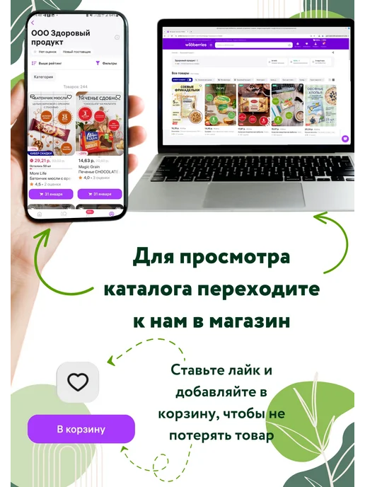 Sante Протеиновая гранола Шоколад и орехи, 300г — 3 шт, 300 г, 3 шт, фото 2