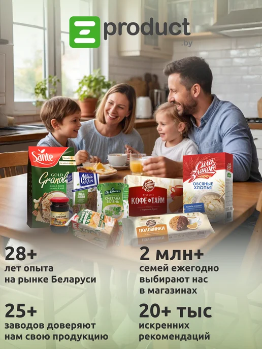 Sante Протеиновая гранола Шоколад и орехи, 300г — 3 шт, 300 г, 3 шт, фото 4