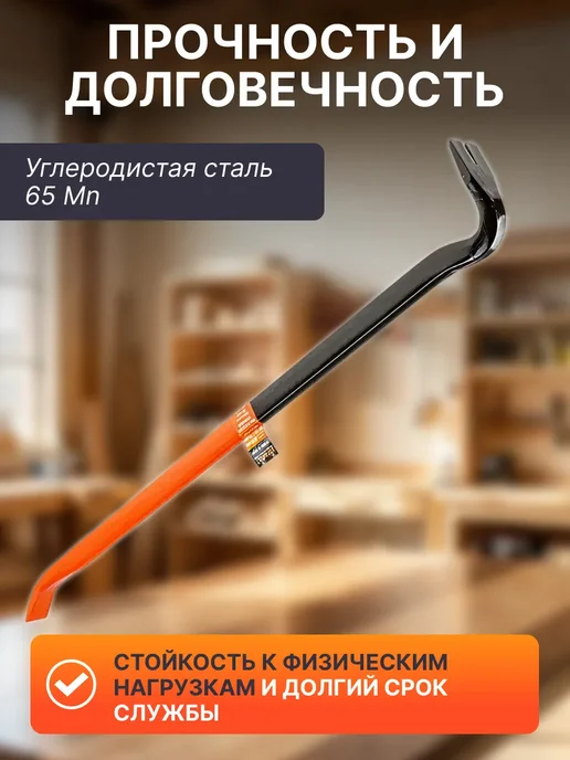 Лом гвоздодер 29х900 мм сталь ST4096-90, 29x900 мм, фото 2