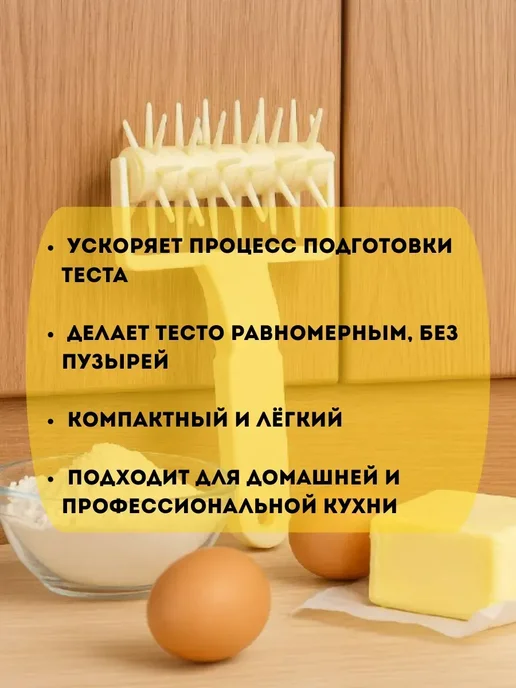 dreamerka х Ролик для теста, желтый, фото 3