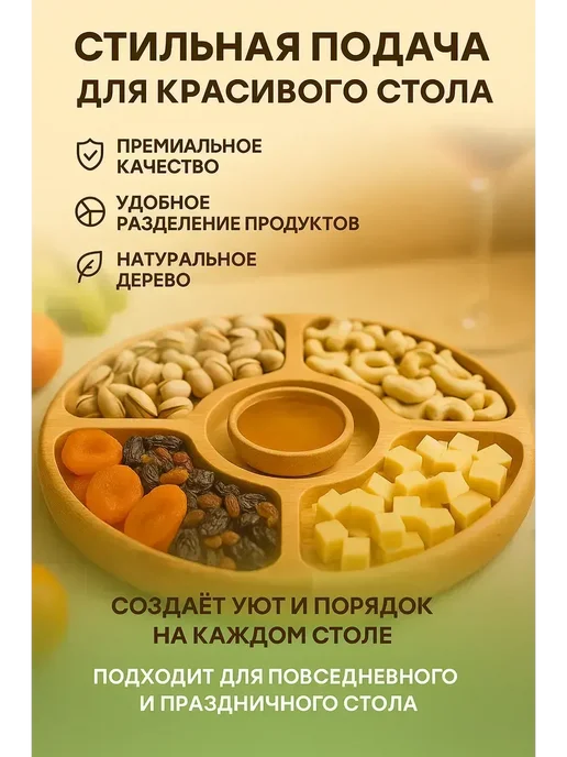 ELKAлимон - Менажница деревянная из натурального дерева круглая, бежевый, фото 3