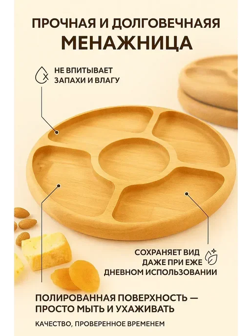 ELKAлимон - Менажница деревянная из натурального дерева круглая, бежевый, фото 4