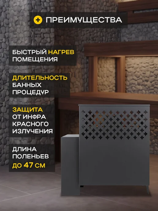 Радуга тепла Печь банная Радуга ПБ 10, вариант, фото 7