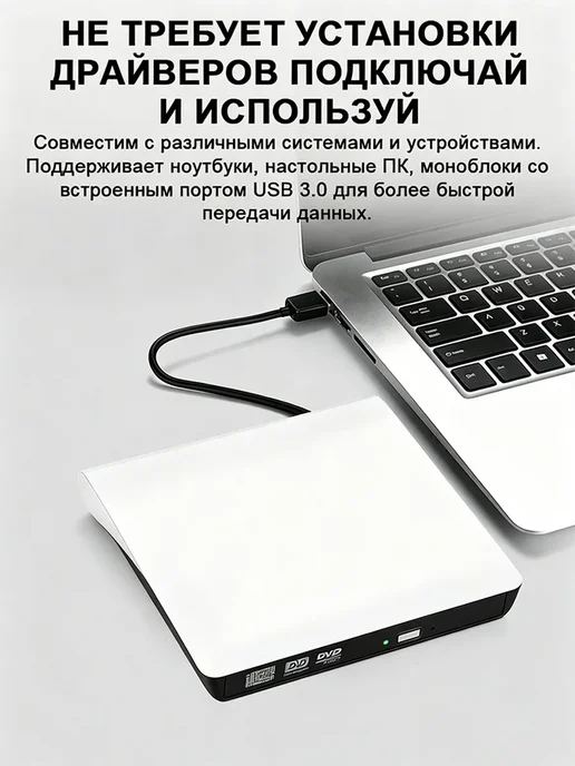 Внешний привод дисковод для ноутбука и пк CD DVD, вариант, фото 2