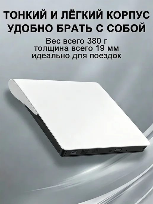 Внешний привод дисковод для ноутбука и пк CD DVD, вариант, фото 3