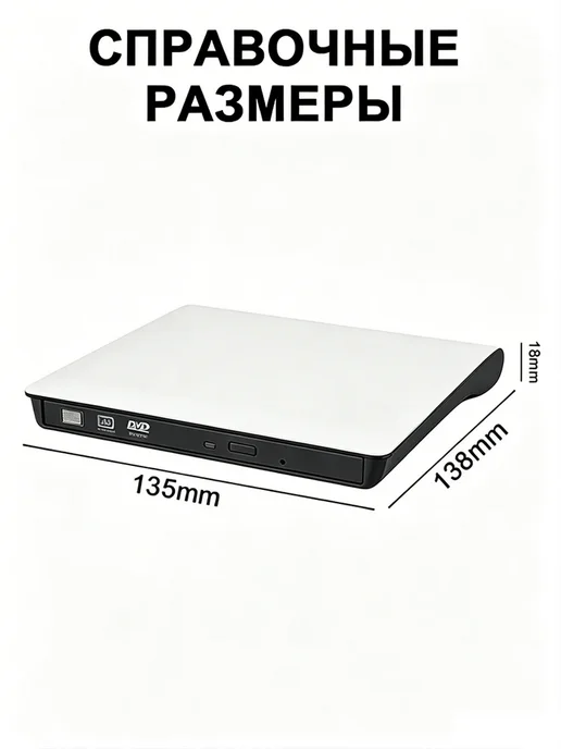Внешний привод дисковод для ноутбука и пк CD DVD, вариант, фото 7