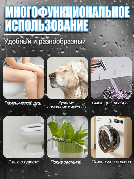 Гигиеническая насадка для душа, вариант, фото 2