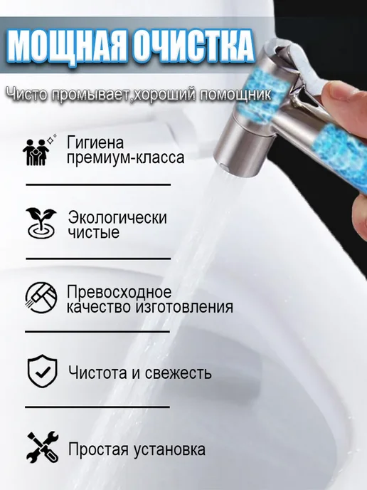 Гигиеническая насадка для душа, вариант, фото 3