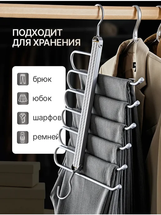 STORVEX Вешалка для брюк многоуровневая трансформер, серый, фото 2