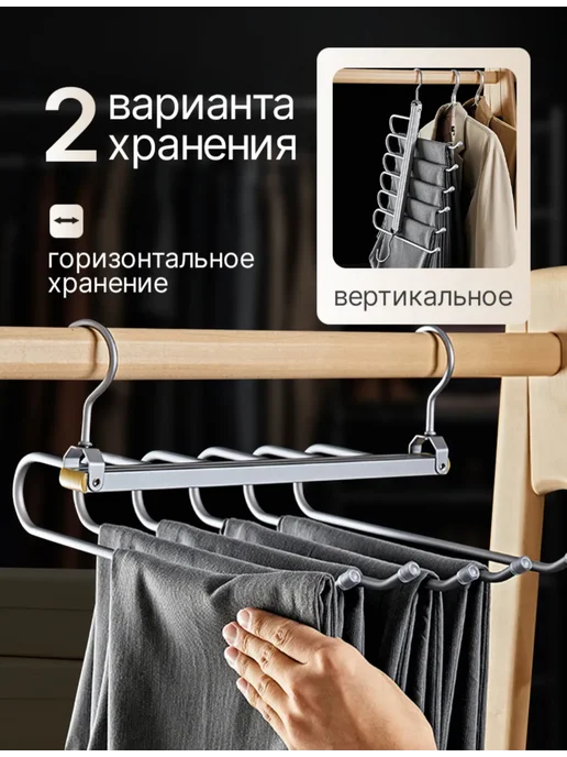 STORVEX Вешалка для брюк многоуровневая трансформер, серый, фото 3