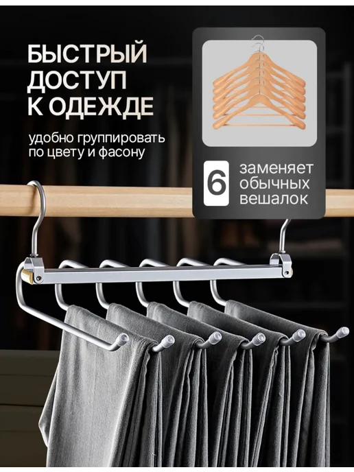 STORVEX Вешалка для брюк многоуровневая трансформер, серый, фото 7