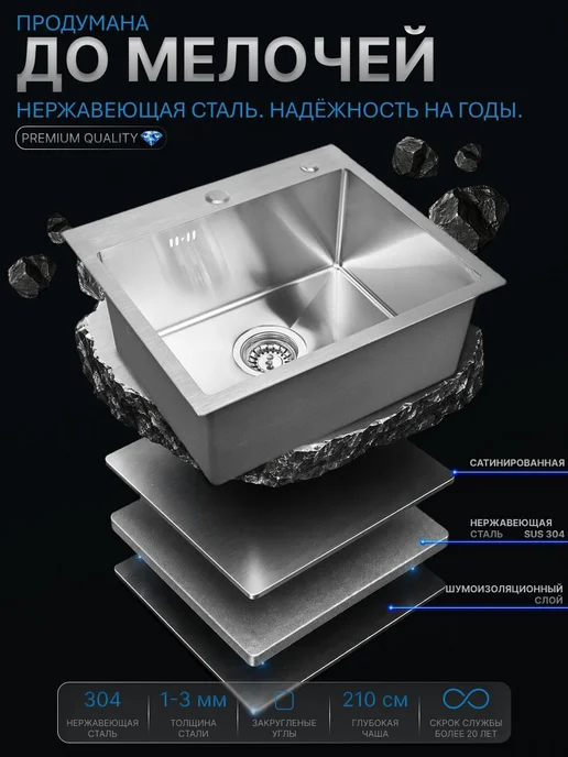 Stein Кухонная мойка из нержавеющей стали 58x48, 58x48, фото 2