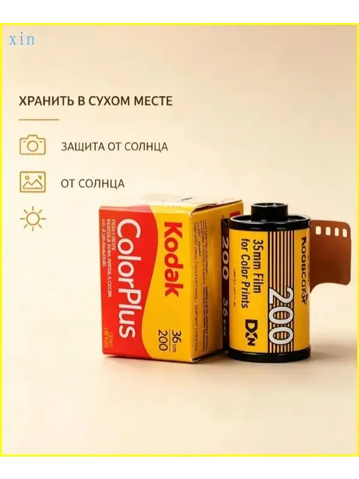 Качественный фотоматериал 35мм, цветная негативная пленка на, вариант, фото 4
