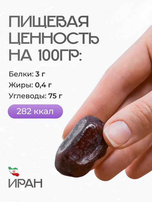 Fruteca Финики Мазафати без сахара 500 гр, 500 г, фото 5
