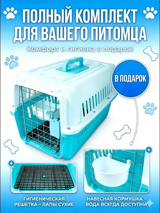 Переноска для кошек до 7.5 кг пластиковая большая, 7,5 кг, фото 3