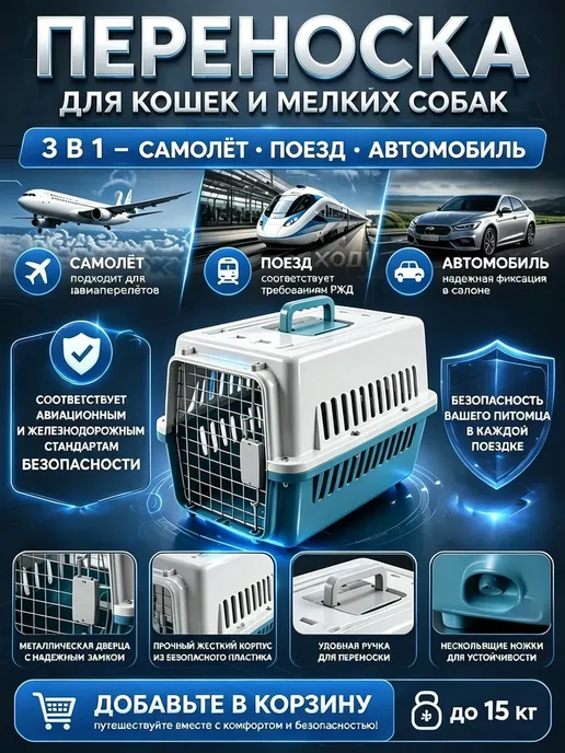 Переноска для кошек до 7.5 кг пластиковая большая, 7,5 кг, фото 7