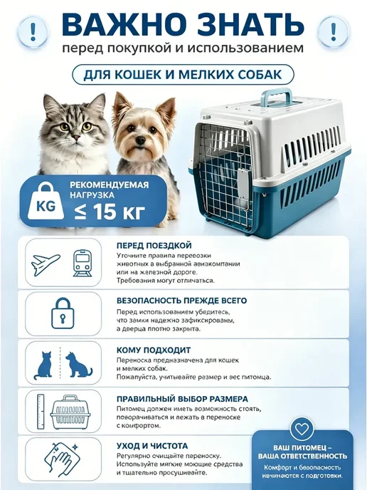 Переноска для кошек до 7.5 кг пластиковая большая, 7,5 кг, фото 8