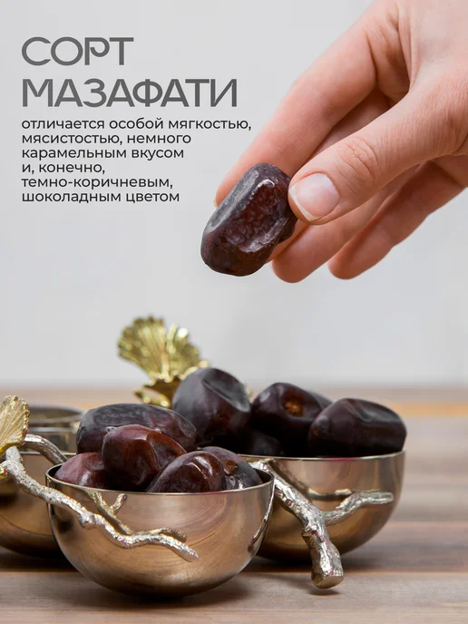 Fruteca Финики Мазафати без сахара 500 гр, 2 кг, фото 2