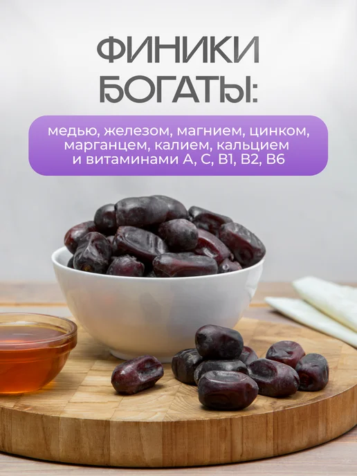 Fruteca Финики Мазафати без сахара 500 гр, 2 кг, фото 4