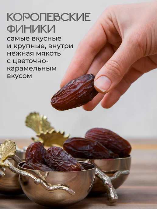 Fruteca Финики королевские Меджул 1 кг, 500 г, фото 2
