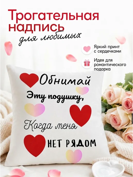 Подушка 60х20 обнимашка декоративная холлофайбер, 40x40, фото 3