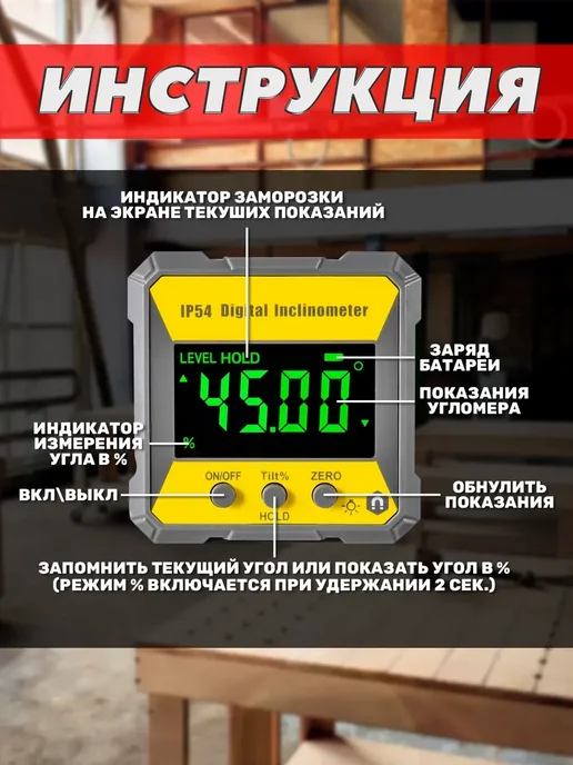 Угломер электронный на магнитах с дисплеем, серый, фото 3