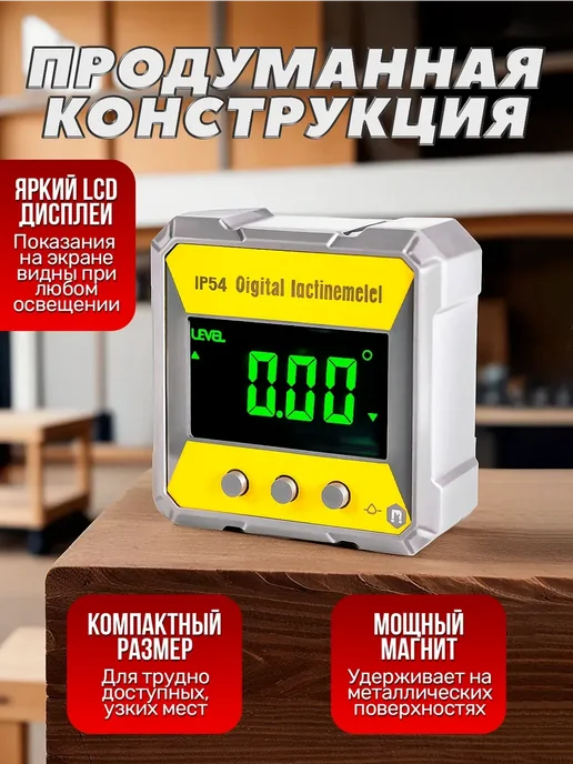 Угломер электронный на магнитах с дисплеем, серый, фото 4