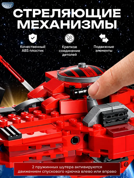 Cyber Toy Конструктор Истребитель СИД майора Вонрега, вариант, фото 2