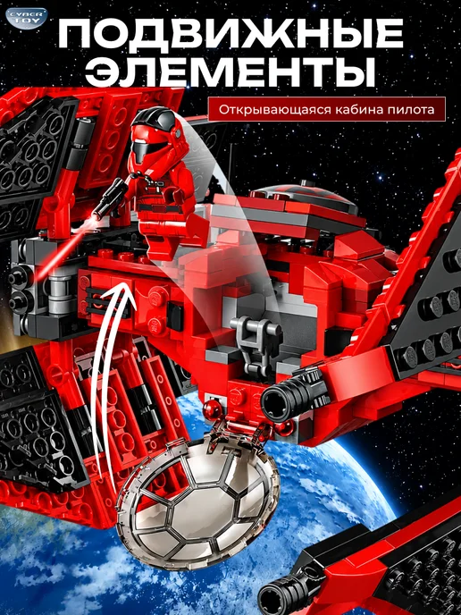 Cyber Toy Конструктор Истребитель СИД майора Вонрега, вариант, фото 3