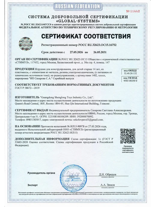 Cyber Toy Конструктор Истребитель СИД майора Вонрега, вариант, фото 8