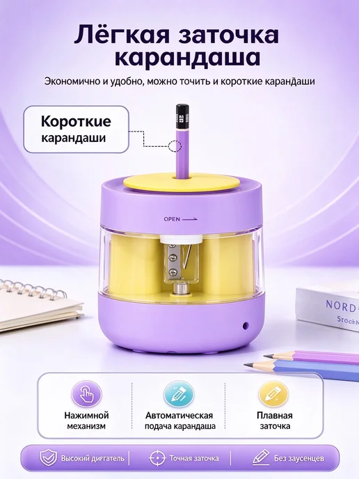 детская электрическая точилка для карандашей на батарейках, фиолетовый, фото 3