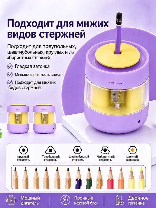 детская электрическая точилка для карандашей на батарейках, фиолетовый, фото 4