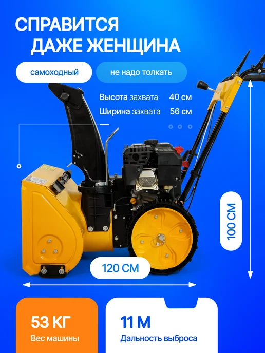 Напарник Habert снегоуборщик бензиновый самоходный HBM22B (KC212), вариант, фото 2