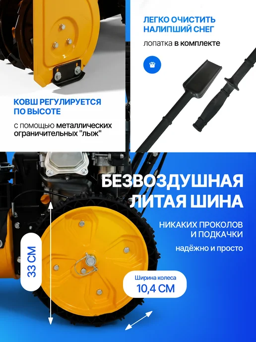 Напарник Habert снегоуборщик бензиновый самоходный HBM22B (KC212), вариант, фото 8