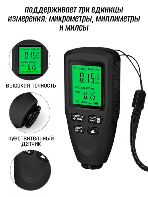 Толщиномер автомобильный, черный, фото 2
