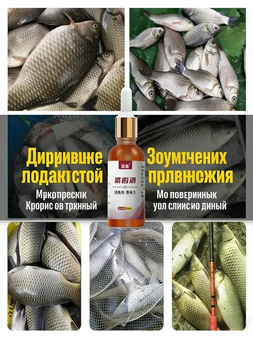 Аттрактант для рыбалки на хищника универсальный, вариант, фото 3