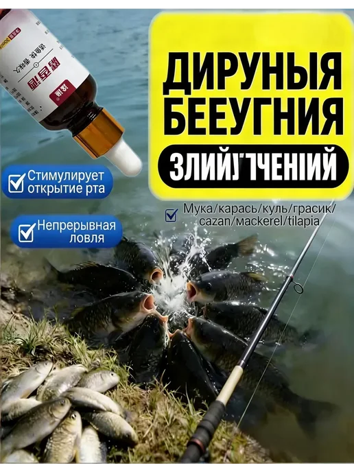 Аттрактант для рыбалки на хищника универсальный, вариант, фото 5