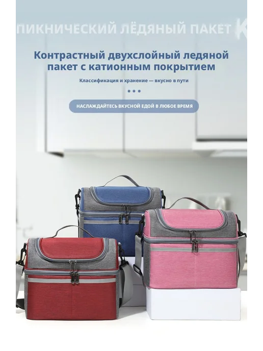 Термосумка двухслойная через плечо, вариант, фото 2