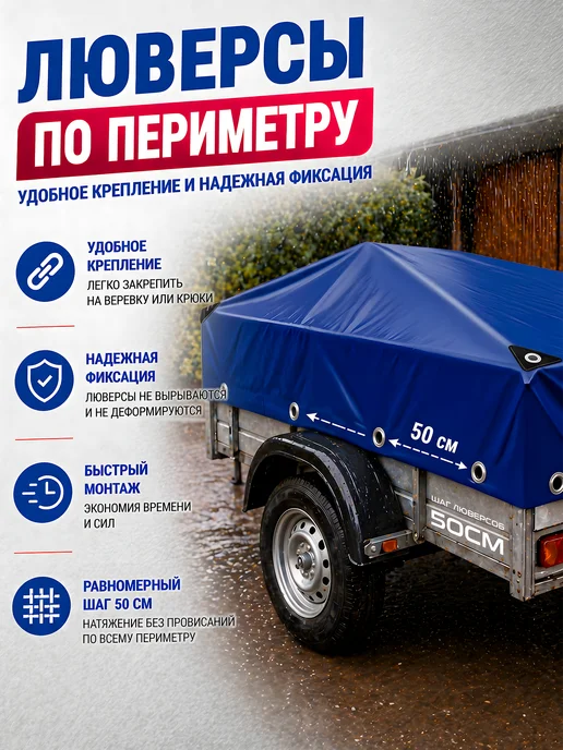 Тент укрывной 5х6 плотный универсальный 220г, 3x6, 220 г, фото 4
