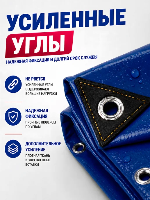 Тент укрывной 5х6 плотный универсальный 220г, 3x6, 220 г, фото 5