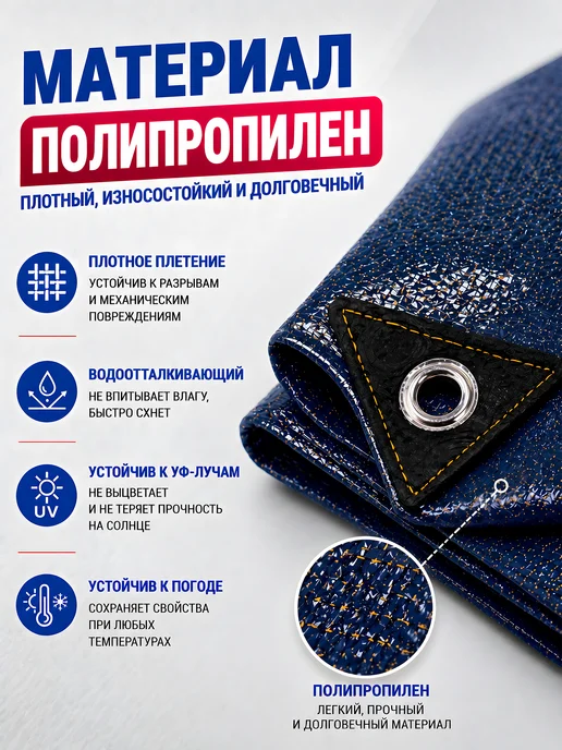 Тент укрывной 5х6 плотный универсальный 220г, 3x6, 220 г, фото 6