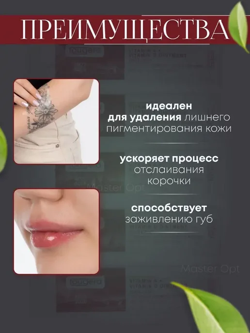 Master Opt Вазелин для тату, вариант, фото 5