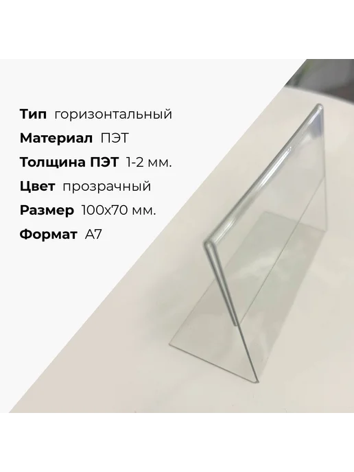 Менюхолдер А7 горизонтальный прозрачный, 10 шт, 10 шт, фото 2