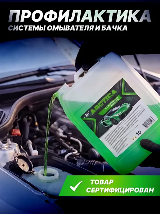Омывающая жидкость для лобового стекла, максимальная площадь…, вариант, фото 3