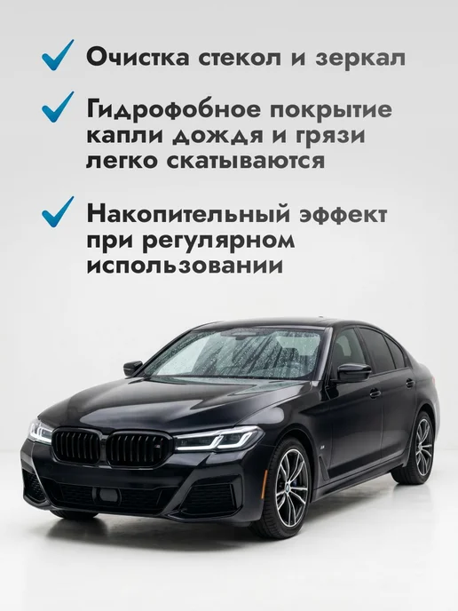 AVS Очиститель лобового стекла Готовое решение для максималь…, вариант, фото 2