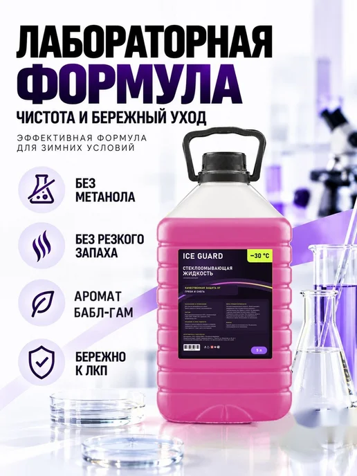 Очиститель лобового стекла Готовое решение для максимальной…, вариант, фото 2