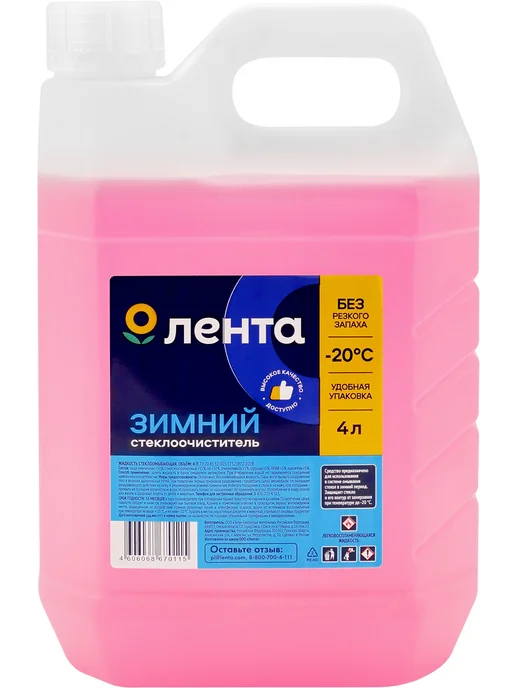 ЛЕНТА Средство для чистки стекол, вариант, фото 4