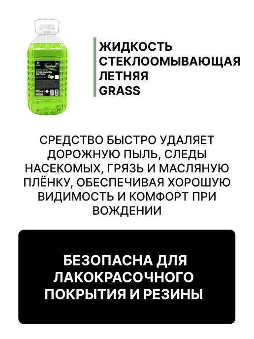 Стеклоочиститель Grass, вариант, фото 2